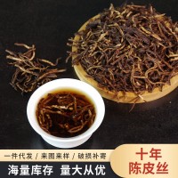 新會(huì)陳皮絲十年干倉(cāng)陳皮絲廣東新會(huì)陳皮自然生曬泡茶烹飪廠家批發(fā)