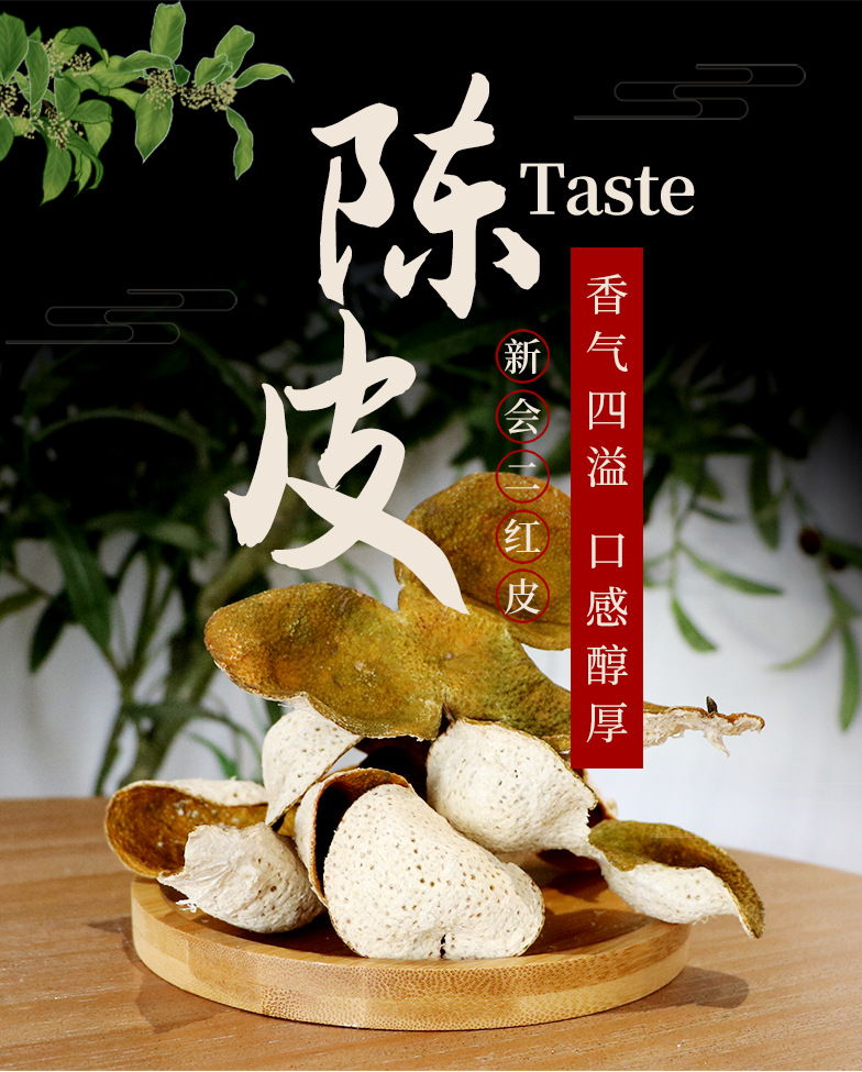 司前中大果皮二紅皮_01.png