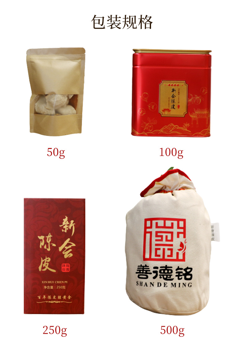 包裝規(guī)格.png