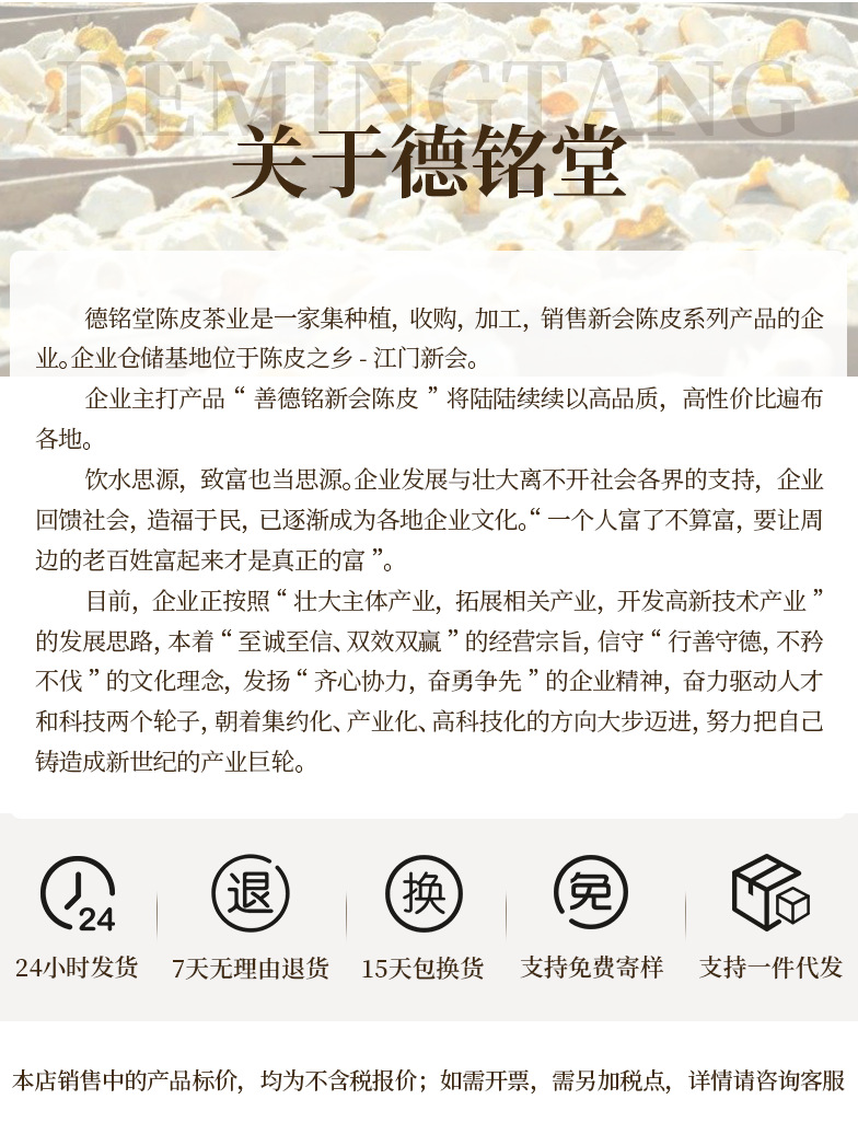 司前中大果皮二紅皮_11.png