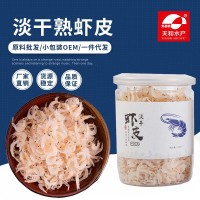外婆橋 淡干蝦皮熟蝦皮蝦米補鈣海鮮干貨海產(chǎn)品100g/罐 批發(fā)代發(fā)