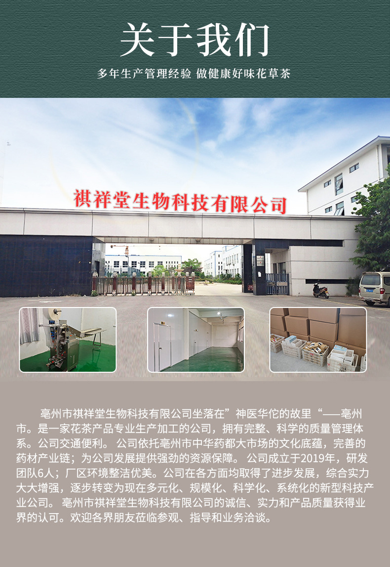 公司簡介01