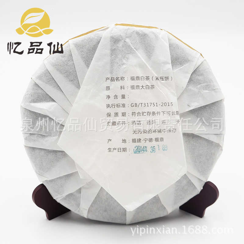 白毫銀針logo-2