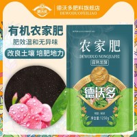 德沃多有機肥通用農家肥多肉種植營養(yǎng)肥盆栽雞糞發(fā)酵羊糞蚯蚓糞