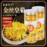 金絲皇菊20克罐裝金絲皇菊菊花茶沖泡代用茶花草茶花果茶廠家批發(fā)