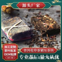 云南普洱花茶茶包組合裝玫瑰菊花茉莉普洱袋泡調(diào)味小茶塊批發(fā)加工