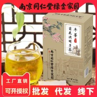 廠家直銷南京同仁堂菊花決明子茶30袋牛蒡枸杞金銀花菊花決明子茶