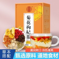 源頭廠家菊花枸杞茶 菊花決明子茶 枸杞金銀花袋泡茶組合花茶批發(fā)