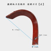 微耕機(jī)刀具配件170F178F186F192F 復(fù)合刀旱地刀深耕刀 濕地刀刀片