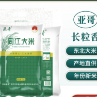 東北特產(chǎn)2020新米同江大米長(zhǎng)粒香5kg 會(huì)銷禮品團(tuán)購(gòu)送禮品一件代發(fā)