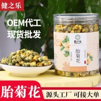 源頭工廠 胎菊50g瓶裝地道選材久泡不散量大從優(yōu)