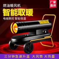 30KW養(yǎng)殖場柴油熱風(fēng)爐大功率取暖器燃油烘干機(jī)大棚工業(yè)暖風(fēng)機(jī)