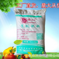 【工廠直發(fā)】云南有機(jī)肥 生物發(fā)酵有機(jī)肥 含煙末有機(jī)肥批發(fā)40kg