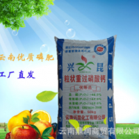 【工廠直發(fā)】粒狀重鈣46%三料過磷酸鈣重過磷酸鈣50kg裝TSP