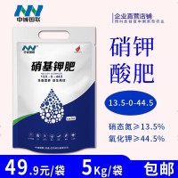 農(nóng)用硝酸鉀鈣水溶肥13.5-0-44.5草莓番茄蘋果辣椒柑橘膨果上色肥