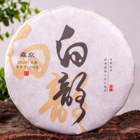 茶葉批發(fā) 白茶 云南古樹白茶 2020年高山春茶 清甜高香 茶餅 200g