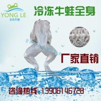 冷凍速凍牛蛙肉速凍水產(chǎn)無冰衣新鮮大量批發(fā)永樂牛蛙廠家加工直供