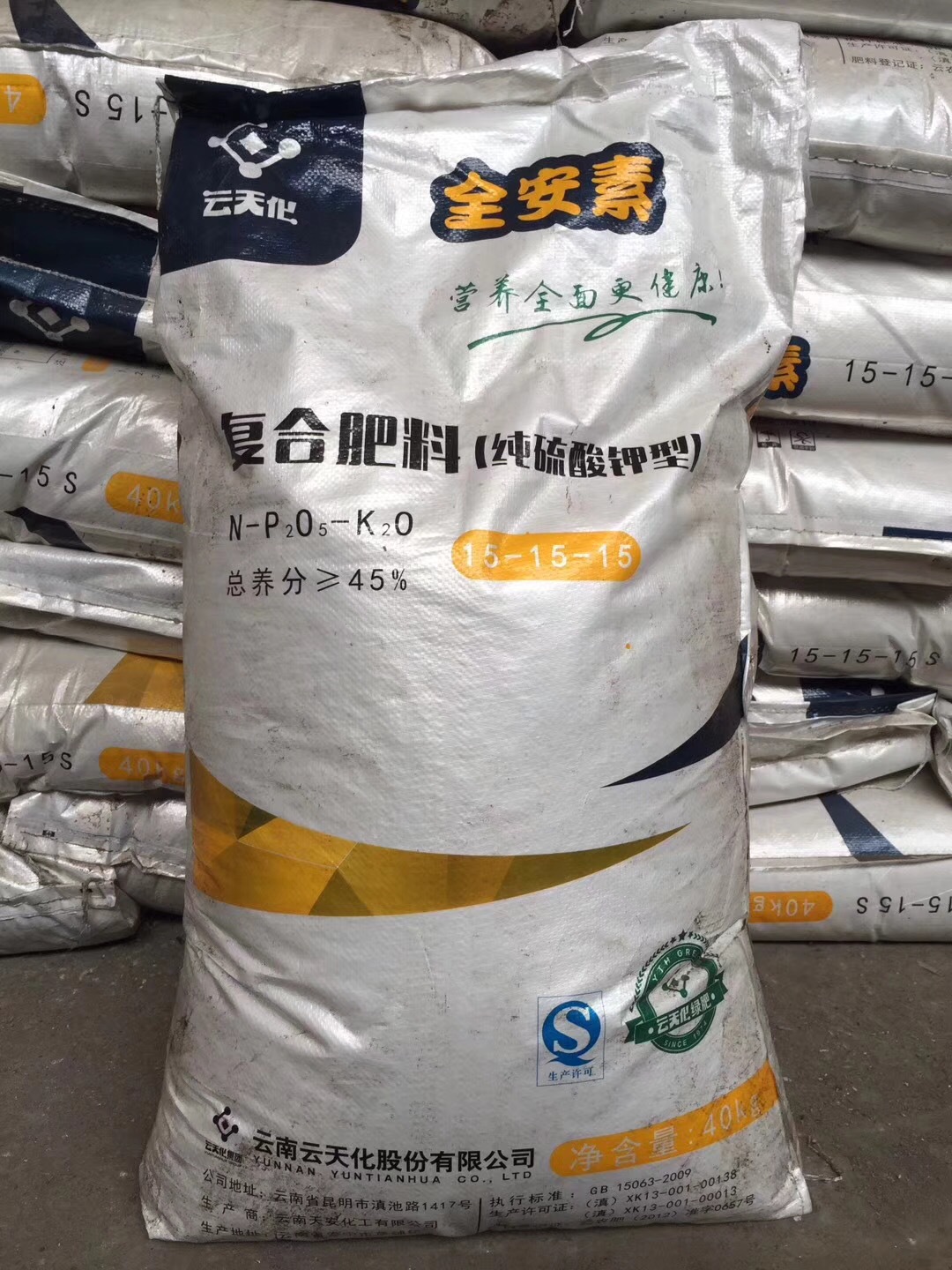 云天化復合肥