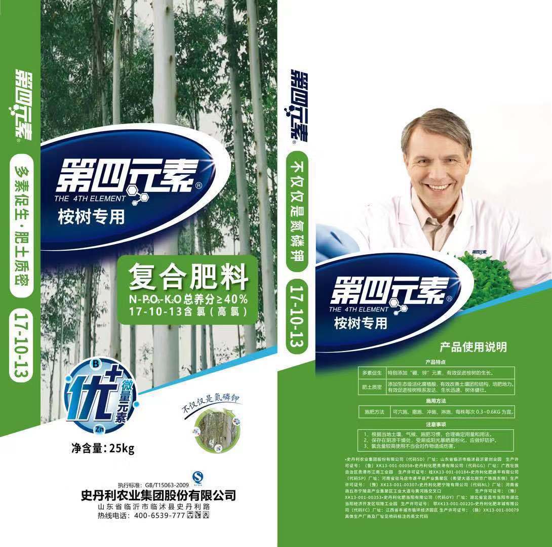 第四元素桉樹肥