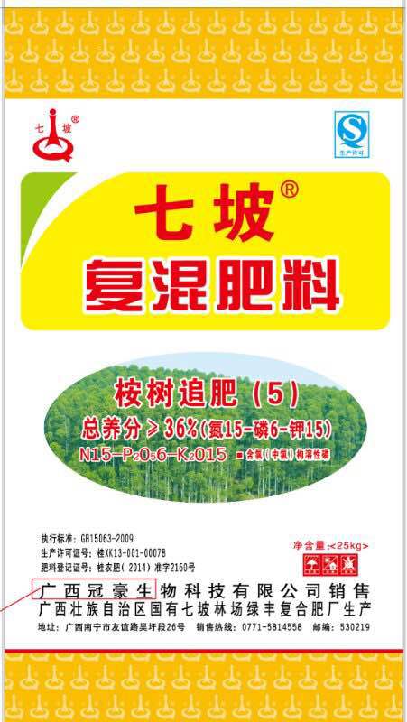 史丹利桉樹肥A