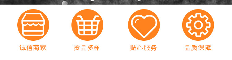 誠信商家