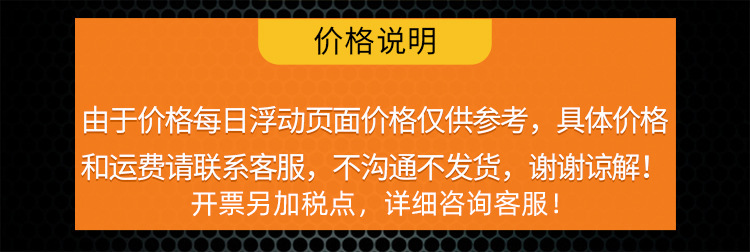價格說明和開票說明TC