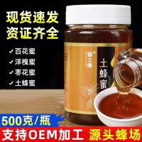 500g瓶裝農(nóng)家自產(chǎn)土蜂蜜百花蜜洋槐棗花年會(huì)禮品伴手禮純蜂蜜批發(fā)