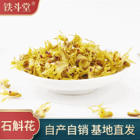 霍山石斛花 鐵皮石斛花 新鮮大朵石斛花 安徽原產地石斛花批發(fā)