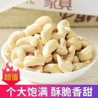 俏美味原味腰果仁250g袋裝腰果原味堅果年貨零食散裝稱斤