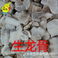 生龍骨 批發(fā)冷背中藥材 煅龍骨 段龍骨 龍骨 專藥用 正品 保含量