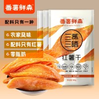 番薯鮮森 原味倒蒸紅番薯干 原味地瓜干農(nóng)家自制全網(wǎng)代發(fā)
