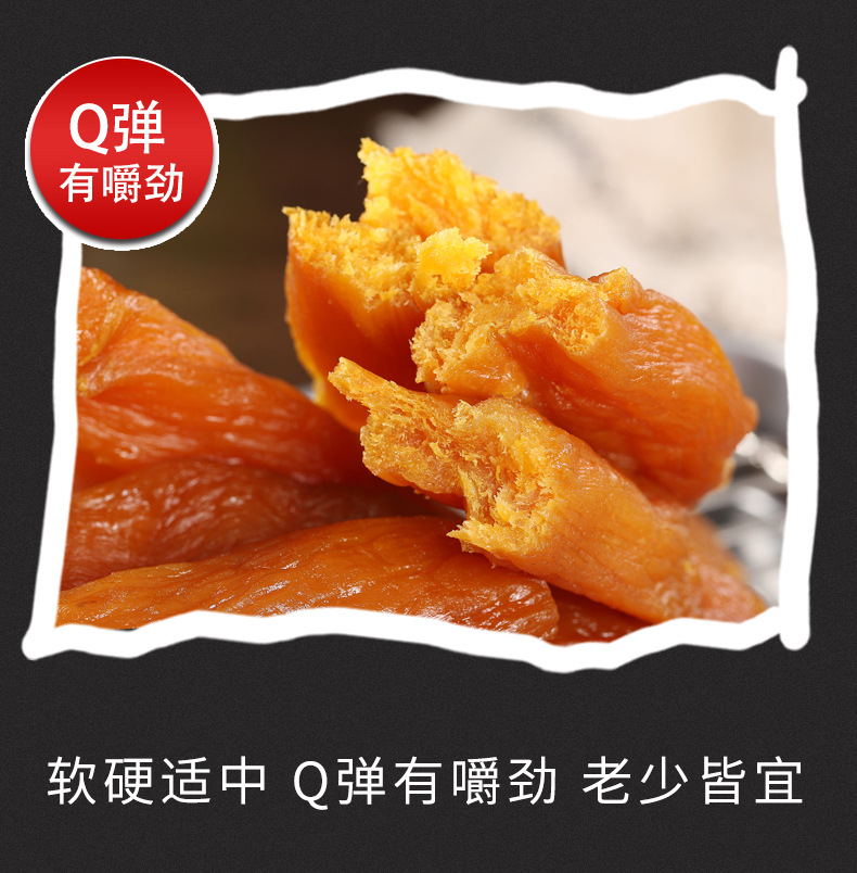 地瓜干詳情005
