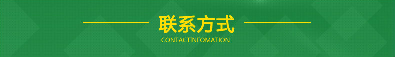 聯(lián)系方式 綠色