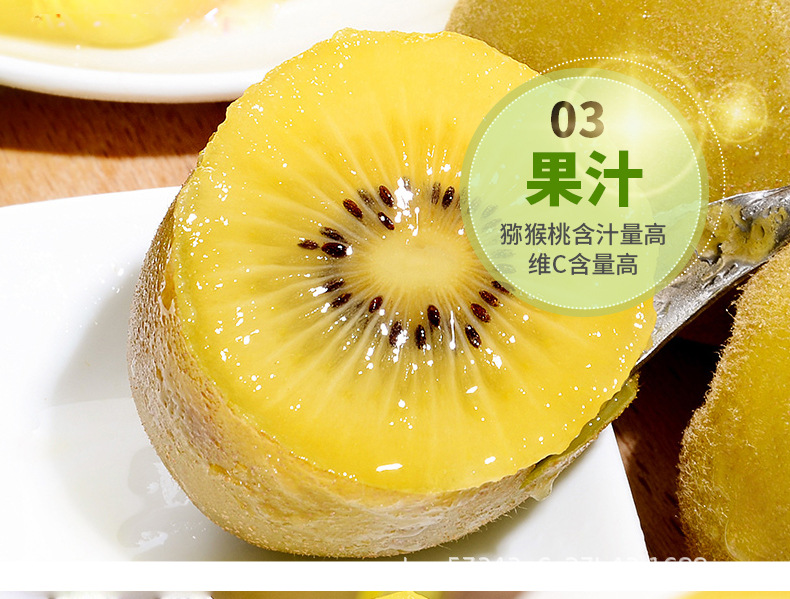 黃心獼猴桃_06.jpg