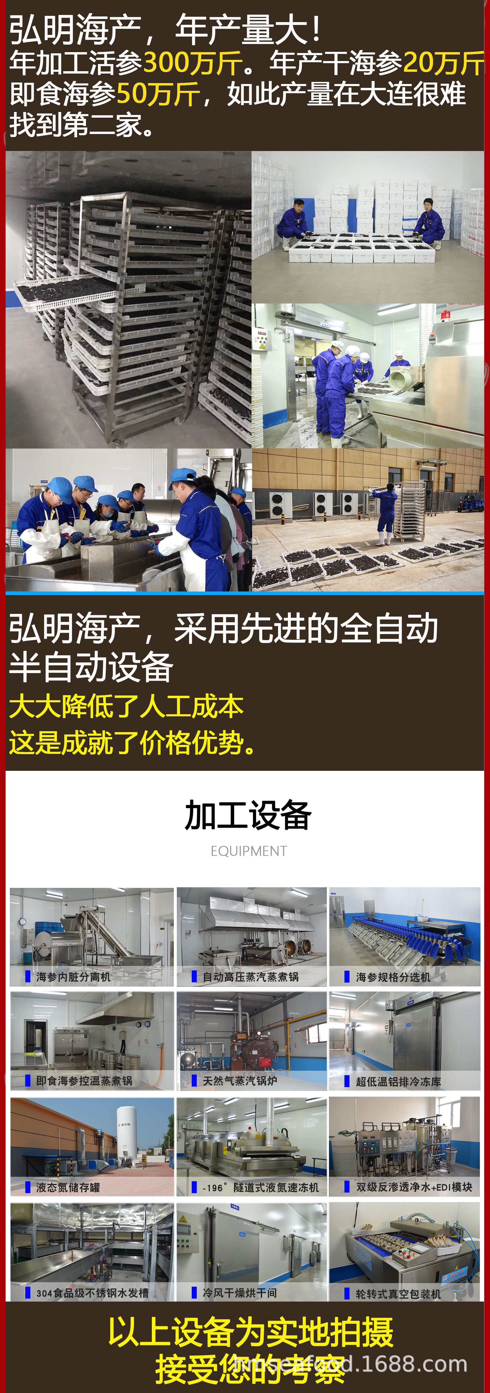 新版海參22_03.jpg