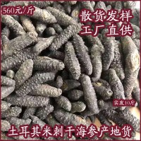土耳其米刺干參年貨特產(chǎn)食品鮮食海參佛跳墻批發(fā)零食禮盒一件代發(fā)