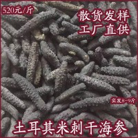 土耳其米刺干海參煙臺(tái)工廠批發(fā)鮑魚食品包裝特產(chǎn)零食禮盒一件代發(fā)