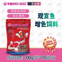 NO238寸金魚糧紅葉200克金魚飼料錦鯉飼料增色飼料觀賞魚飼料魚食
