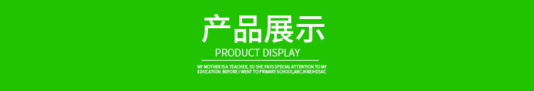 產(chǎn)品展示