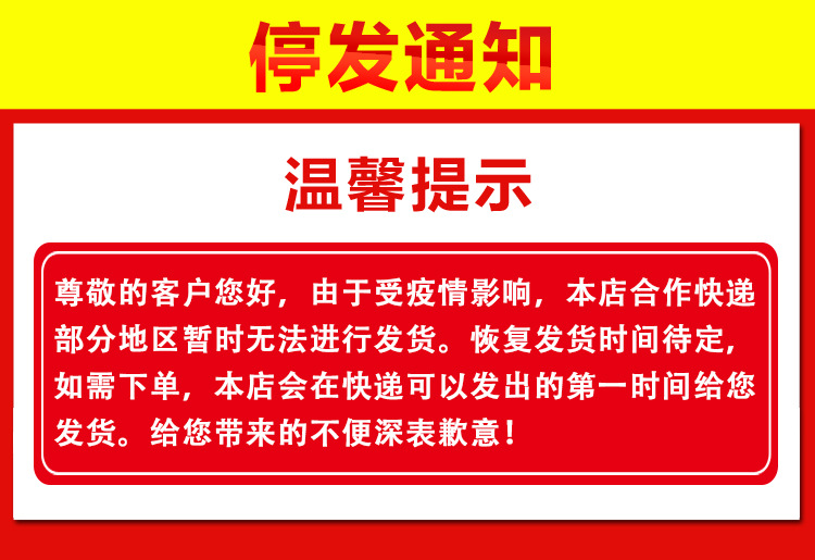 溫馨提示-1(1)(1).jpg