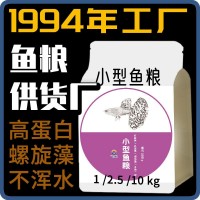 觀賞魚(yú)蝦糧魚(yú)糧一件代發(fā)燈科魚(yú)熱帶孔雀魚(yú)斗魚(yú)小型魚(yú)飼料批發(fā)魚(yú)食