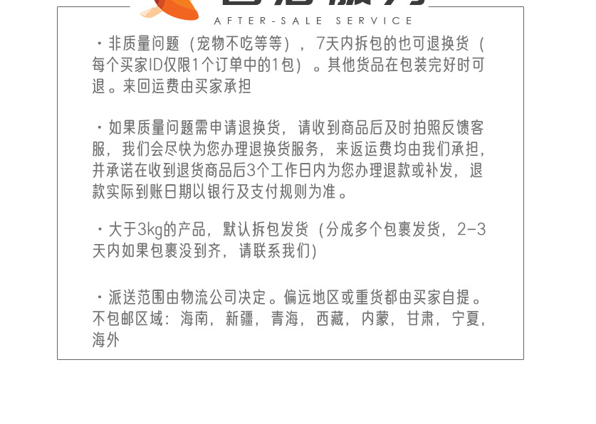 詳情-非常寵-小型魚糧_看圖王_19.jpg