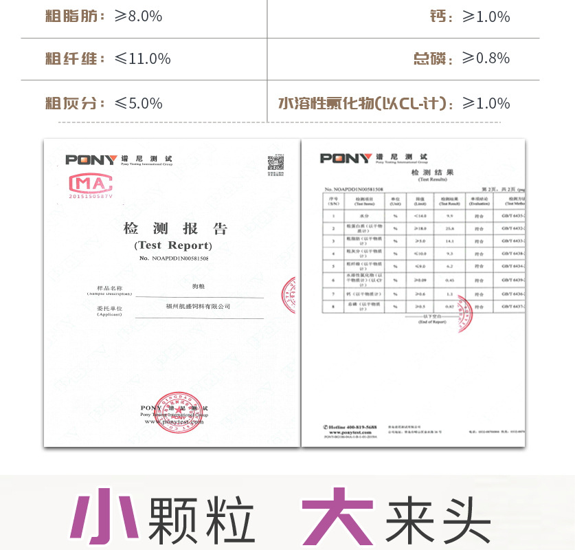 詳情-非常寵-小型魚糧_看圖王_04.jpg