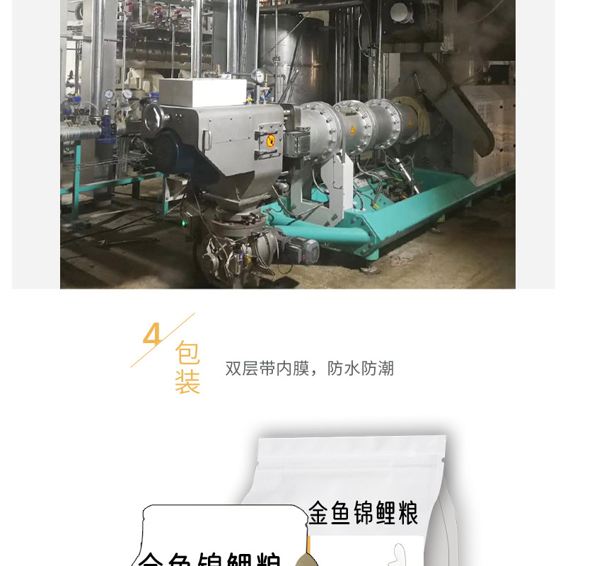 詳情-非常寵-金魚錦鯉糧_看圖王_14.jpg