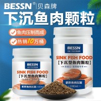 錦鯉魚飼料下沉魚食金魚鸚鵡魚招財貓銀龍魚羅漢地圖魚糧批發(fā)工廠