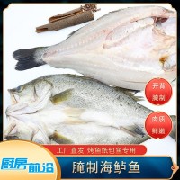 廠家供應(yīng)冷凍海鱸魚開背鱸魚腌制一單獨包裝炭烤清蒸餐飲烤魚店