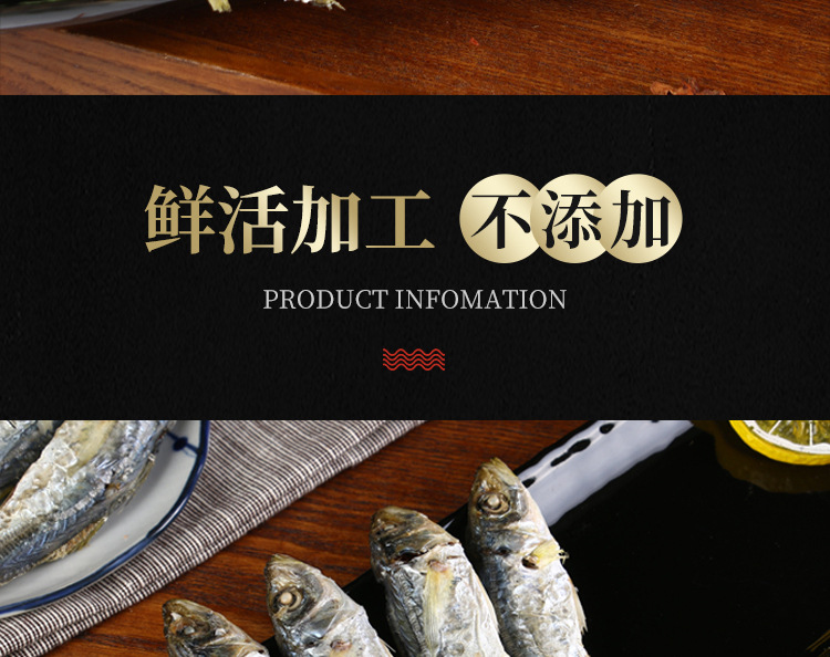 巴浪魚魚干詳情頁(yè)_02.jpg