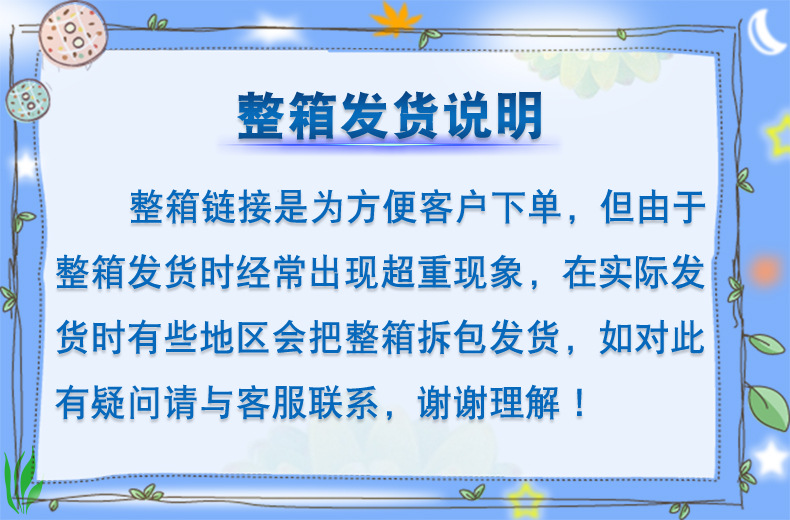 整件發(fā)貨說明3