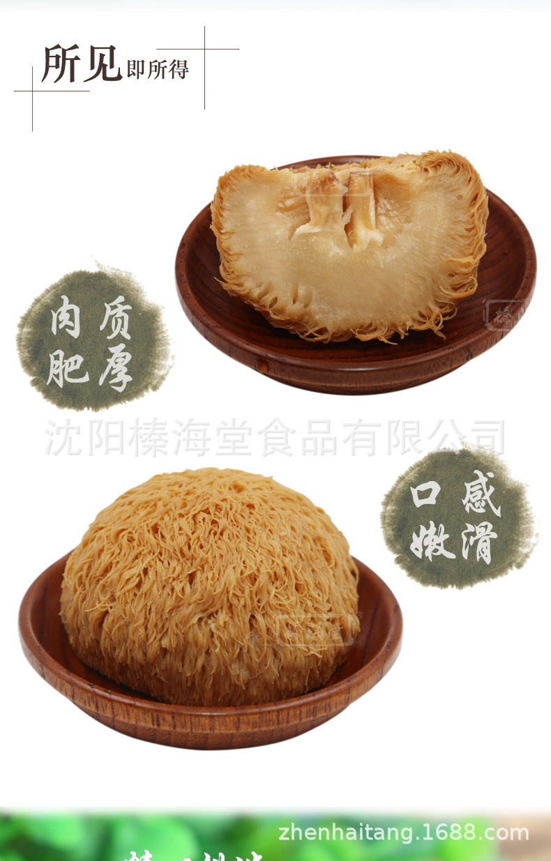 猴頭菇詳情頁(yè)._03.jpg