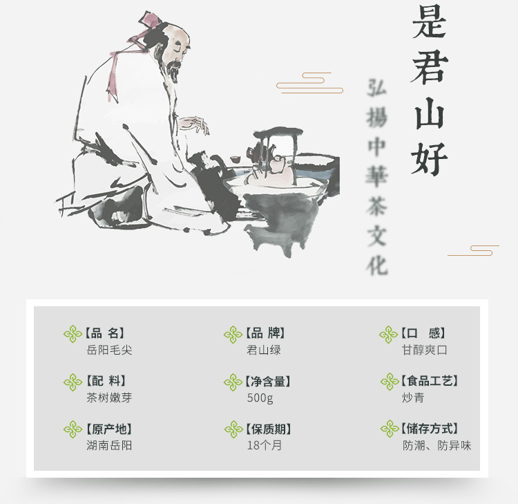 香茶王詳情源文件_02.jpg